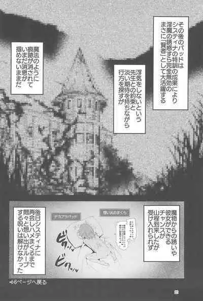 Makotoni Zannen desu ga Bouken no Sho 9 wa Kiete Shimaimashita.