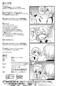 (C88) [Batsu Jirushi (Batsu)] Maikaze Kekkon X-kame (Kantai Collection -KanColle-)