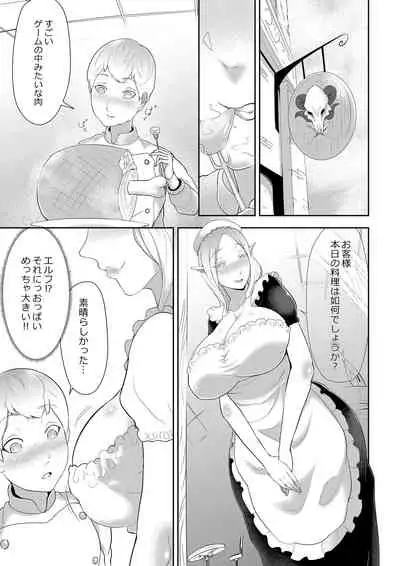 [Oshiro] Zetsurin Shota-kun no Sex Android World Daibouken