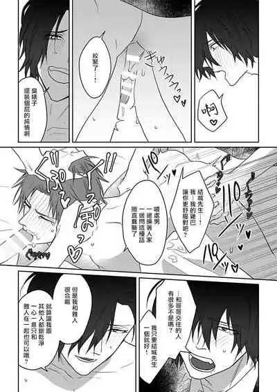 坏男人特集 01-05 完结 Chinese [拾荒者汉化组]