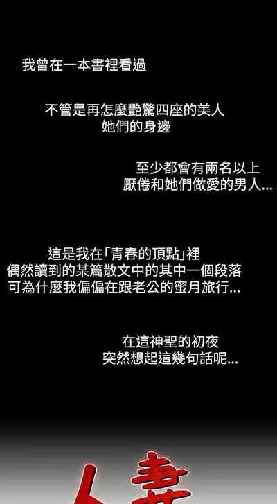 人妻性解放 1-84