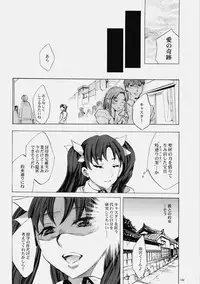 (C76) [Clover Kai (Emua)] Face es-all divide (Fate/stay night)