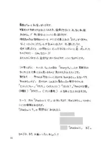 [Shadow's] Shadow's 09 (Kazokukeikaku)(C64)