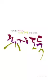 Tissue Thieves Ch.1-9 (English) (Ongoing)