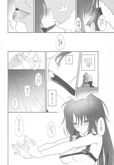 Imanouchi Kara Ore Gonomi ni Kyouiku Suru Hanashi