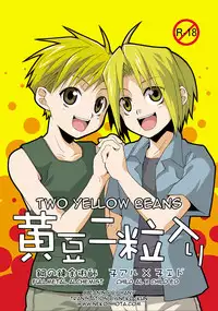 [Panda 4] Two Yellow Beans (Translated) [Fullmetal Alchemist Shota]