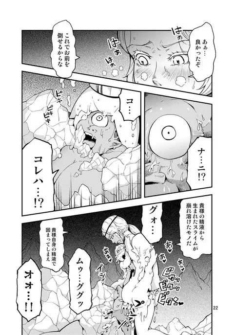 ＱＯ・モンスターセックス。