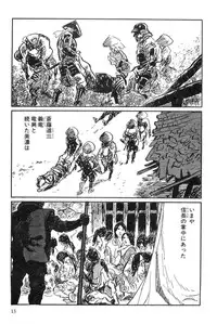 [Koike Kazuo, Kojima Goseki] Hanzou no Mon Vol.9