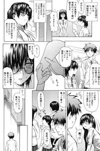 [Saba Satoru] Ichizu na Ikenie | Apsorption Sacrifice