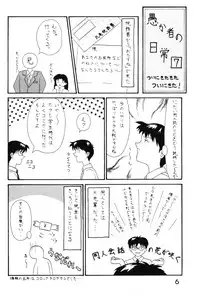 [System Speculation (Imai Youki)] LAST ANGEL (Neon Genesis Evangelion)