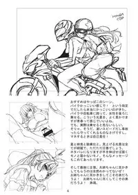 Siscon Melonbooks Gentei Shousasshi