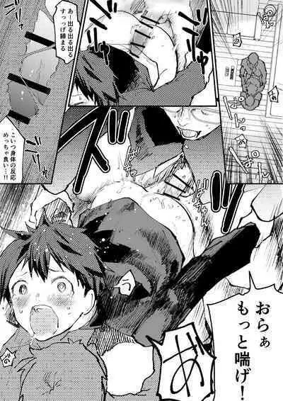 Karada wo Urutte Okane wo Kasegitai！