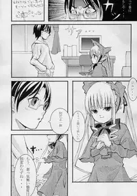 (SC27) [Enogu Shoujo (Kitsune)] BISKDOLL (Rozen Maiden)