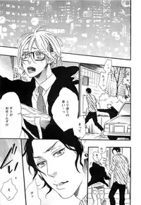 [Otsuki Miu] Play Zone -Nikushoku Kareshi to Kaikan Tenshi-