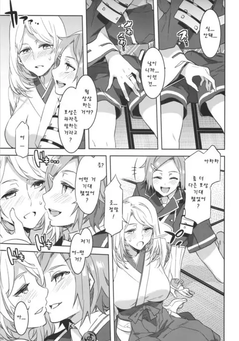 Saniwa toshite Shinjite Okuridashita Tsuma ga