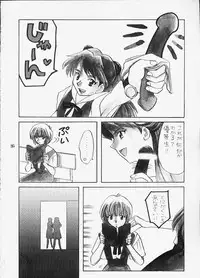 (C49) [Lively Boys (K.A.R)] Wagon Christ 00 (Neon Genesis Evangelion)