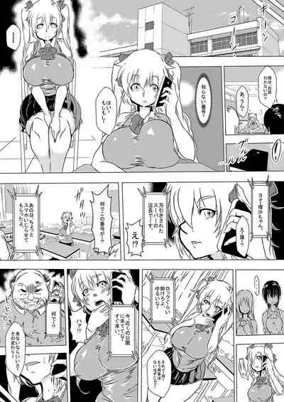 Manbiki JK wo Odoshite Oshioki SEX Kairaku ni Ochiru Shimai