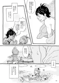 [drill'n girl (Uehasu)] Cherry no Kahanshin [Digital]