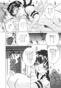 [Uchida Koneri] Chikashitsu no Reijou