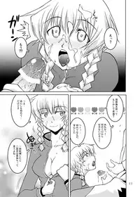 [GENOCIDE (Hattori Gorou)] Spats;Gate Absoluteness Penetrate (Steins;Gate) [Digital]