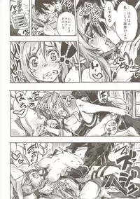 (C90) [Omoyatsukino Matataki (Ano Kurusu)] Chuchu Item Panic! (Sword Art Online)