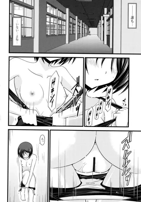 Roshutsu Shoujo Yuugi Mishima Hikaru no Seiheki Jou