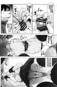 [Mikemono Yuu] Torokeru Gohoubi [Chinese]