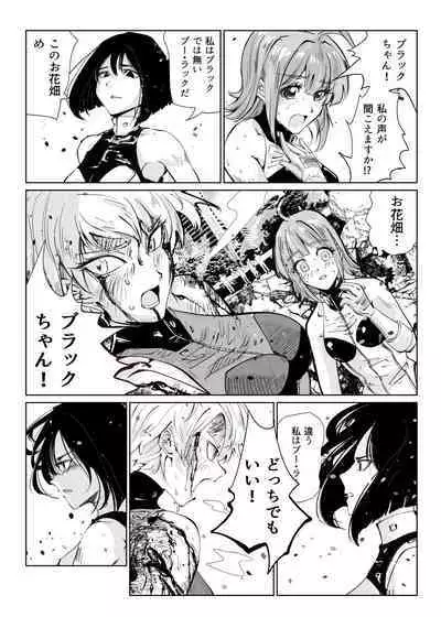 Heropine Sentai Pinch Ranger