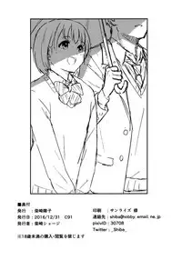 (C91) [Shibasaki Shouji (Shibasaki Syouzi)] Aru Hi no Futari [English] {NecroManCr}