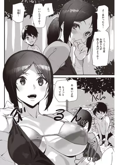 COMIC Kairakuten 2021-08