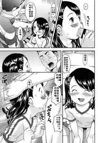 [Sakurafubuki Nel] Nakayoshi Kouen [Chinese] [佳奈助汉化]