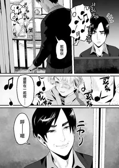 [Groggy-chou (Guro Tsuki)] YouCha-kun wa Iinari Cosplay Ningyou [Chinese] [逃亡者×真不可视汉化组]