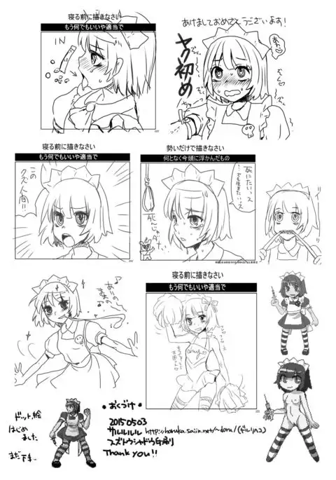 Angelic Conversation