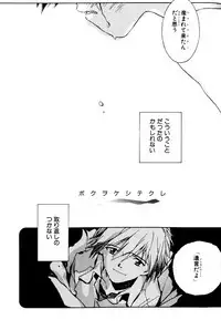 [Anthology] SUMMER CHILDREN (Neon Genesis Evangelion)