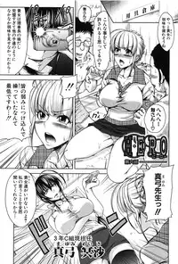 [Takuwan] H-ERO -Sei no Kyoushitsu-