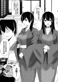 [稻羽茶屋] 正妻空母の新婚旅行 (艦隊これくしょん -艦これ-) [中国語] [DL版]