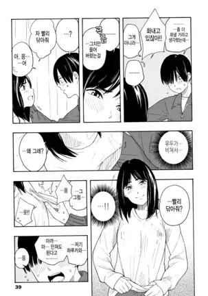 Shishunki no Eros - puberty eros | 사춘기의 에로스