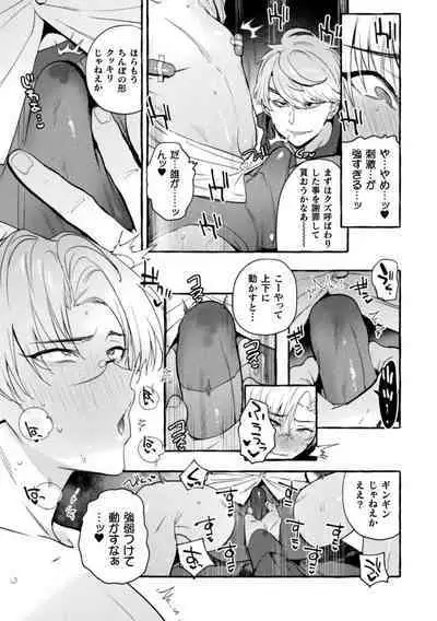 Ingoku Tower Mansion 6 ～Wakaraseya × Akutokubengoshi～