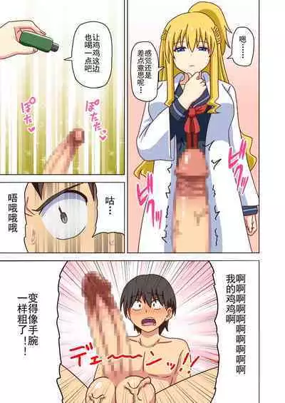 Mitari no Sono Ep. 93- | 魅足之园 （93话起）更新到171话