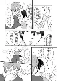 [LULIO (Maiji)] MakoHaru Doujinshi-tou Web Sairoku (Free!)