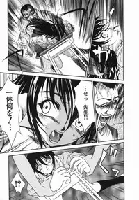 [Psycho] Dorei Ana | The Slave as Flesh Hole