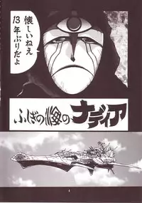 (C63) [Rehabilitation (Garland)] SALVAGE (Fushigi no Umi no Nadia)