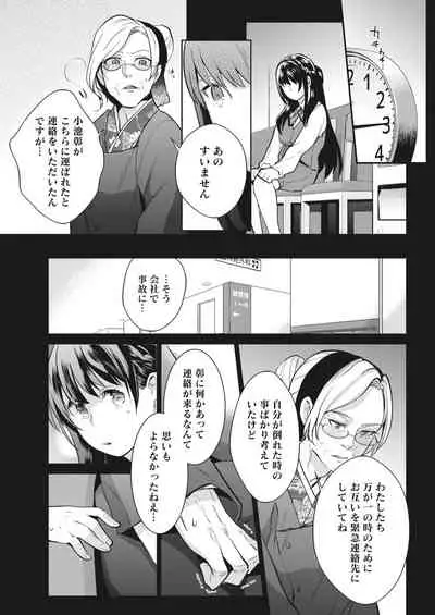 Monthly Vitaman 2018-06