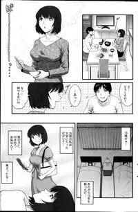 [Saigado] Hitozuma Jokyoushi Main-san Ch.01-10