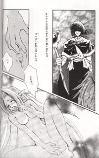 (C54) [Komodaya (Komoda Momo, Naruse Sakei)] Datenshi / Fallen Angel (Slayers)
