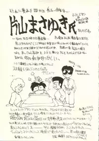 (C49) [Yamamoto J.K (Various)] Air Jordan Pro Yakyuu Hen (Various)