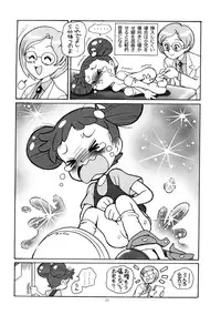 (C59) [Juukan Oukoku (Toyoshima Yuusaku)] Yuusaku No Doremi♪ (Ojamajo Doremi)