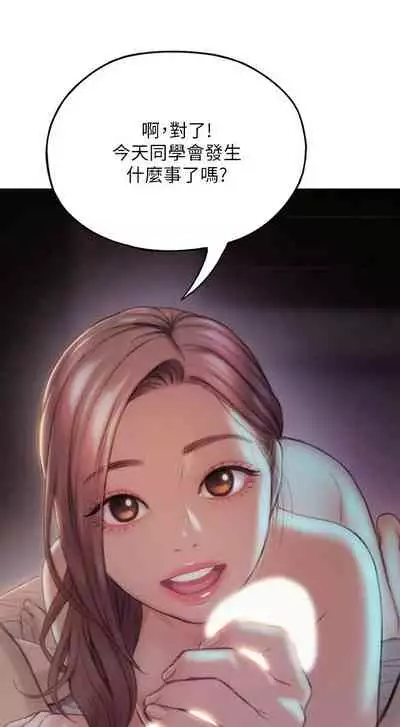 [朴亨俊] 戀愛大富翁 1-18 官方中文（休刊）