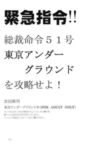 [RED RIBBON REVENGER (Makoushi)] Kurenai RED (Various) [Digital]