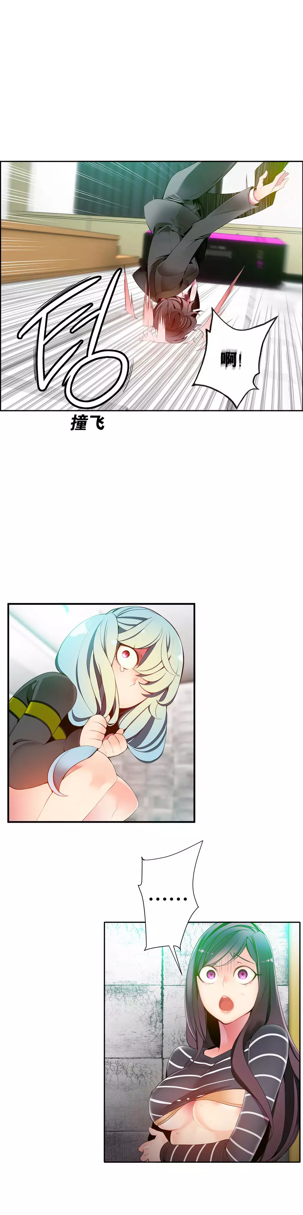 Lilith`s Cord | 莉莉丝的脐带 Ch.1-37